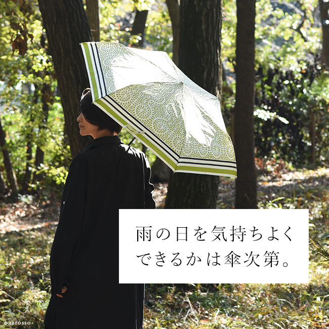 大人の女性の為のクールビューティな雨傘ブランド Lluvia rain（ルビアレイン）の幾何学模様のような葉とパイピングがお洒落な折り畳み傘