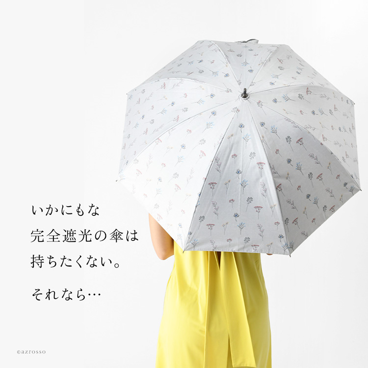 色彩豊かなドライフラワーの総柄が上品でエレガントな「ルビアレイン」の完全遮光・晴雨兼用長傘を差す大人の女性