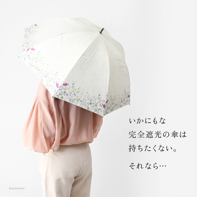 装いに華やかな気品を添える花柄のエレガントな「ルビアレイン」の完全遮光・晴雨兼用長傘を差す大人の女性