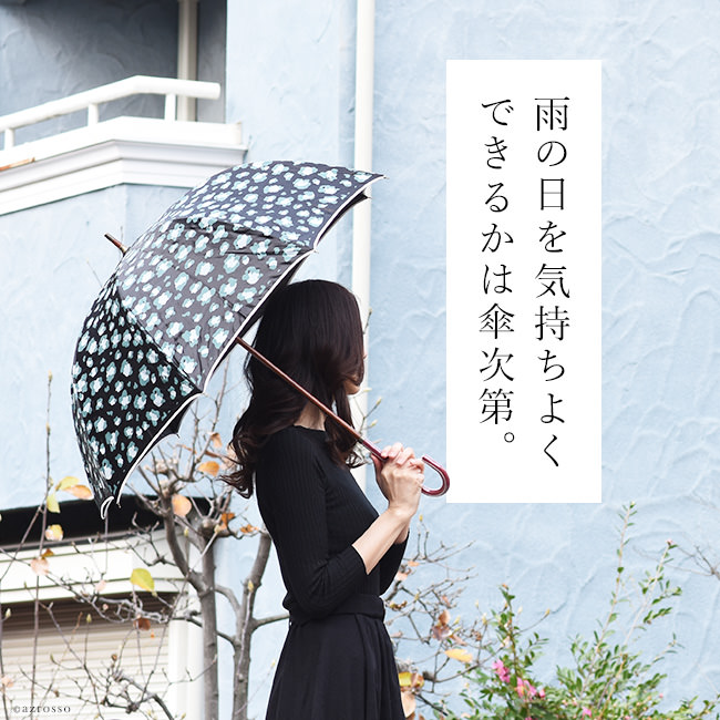 大人の女性の為のクールビューティな雨傘ブランド Lluvia rain（ルビアレイン）のレオパード（豹柄）長傘