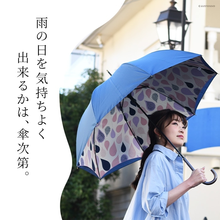 大人女性の為の傘ブランド Lluvia rain（ルビアレイン）の二重張りワンタッチジャンプ傘