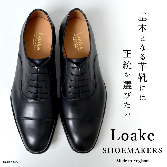 革靴　Loake ローク　LAST3625 /7　黒