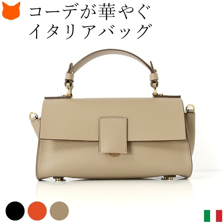 横長 ハンドバッグ レザー 2way イタリア製 ロリステッラ LORISTELLA
