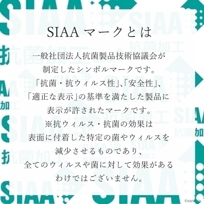 SIAAマーク説明画像