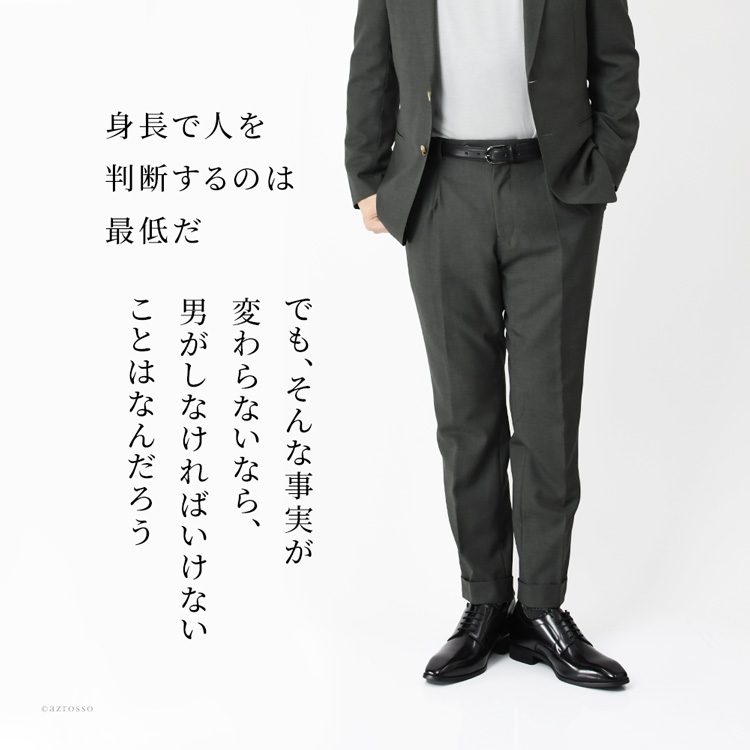 見た目はクラシックなのに6cm身長アップするmadras(マドラス)のスタイルアップビジネスシューズ。脱いでもシークレットシューズとわかりづらいメンズ革靴