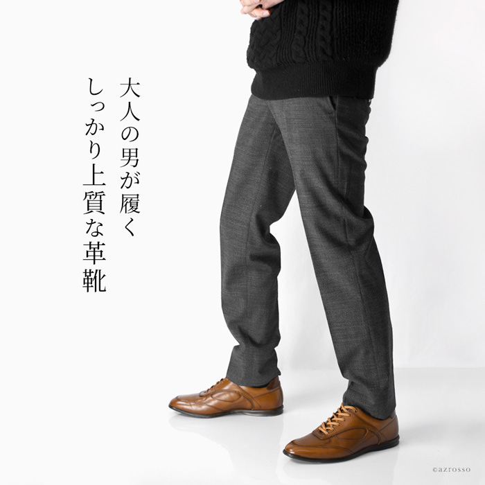 日本製靴メーカーmadras（マドラス）の抗菌防臭効果のあるしっかり上質なビジネスシューズ