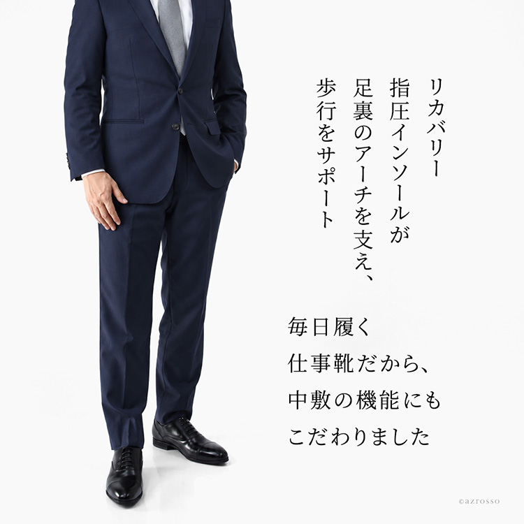 マドラスの日本製本革ビジネスシューズ。ゴアテックス搭載で防水通気性に優れ、歩きやすく滑らないリカバリーインソール仕様の内羽根ストレートチップ革靴。