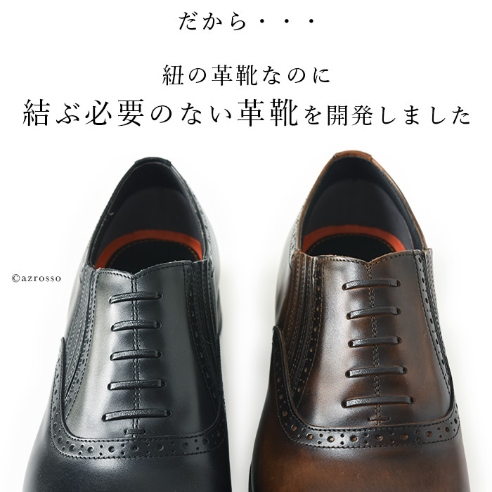 25cm-27.5cm｜マドラス モデロ madras 本革 ビジネスシューズ 紐なし 革靴 黒 ブラック ブラウン メンズ