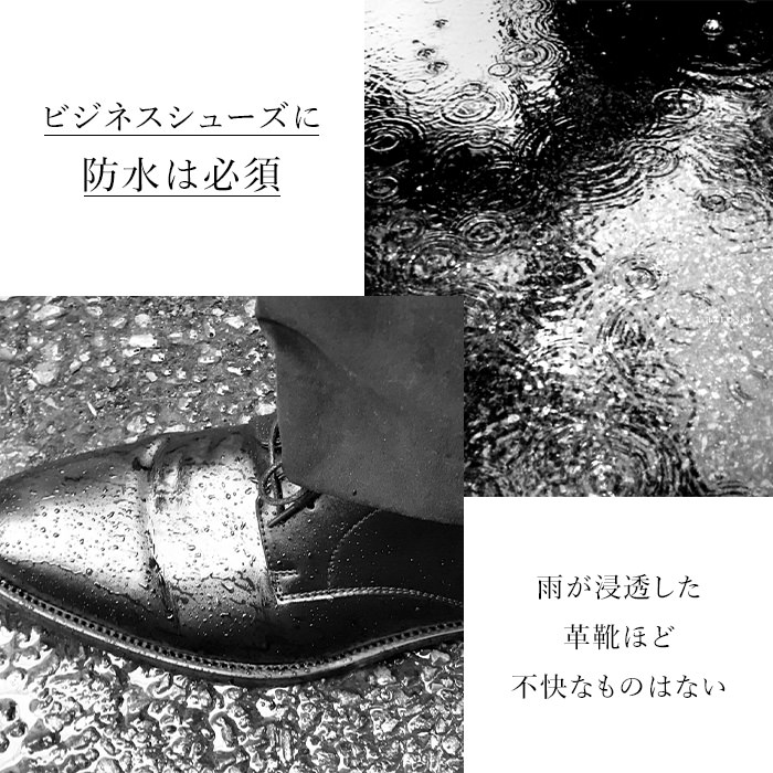日本の老舗ブランドmadras（マドラス）の防水ストレートチップビジネスシューズ
