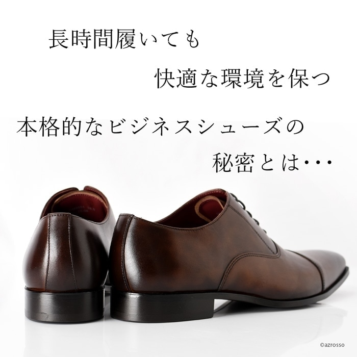 日本製靴メーカーmadras（マドラス）のアンティークな内羽根ストレートチップ