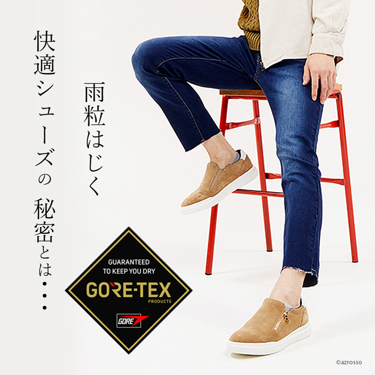 日本製靴メーカーmadras（マドラス）のGORE-TEX(ゴアテックス) +SIAAマークの抗菌・抗ウイルスの防水牛革メンズスリッポン