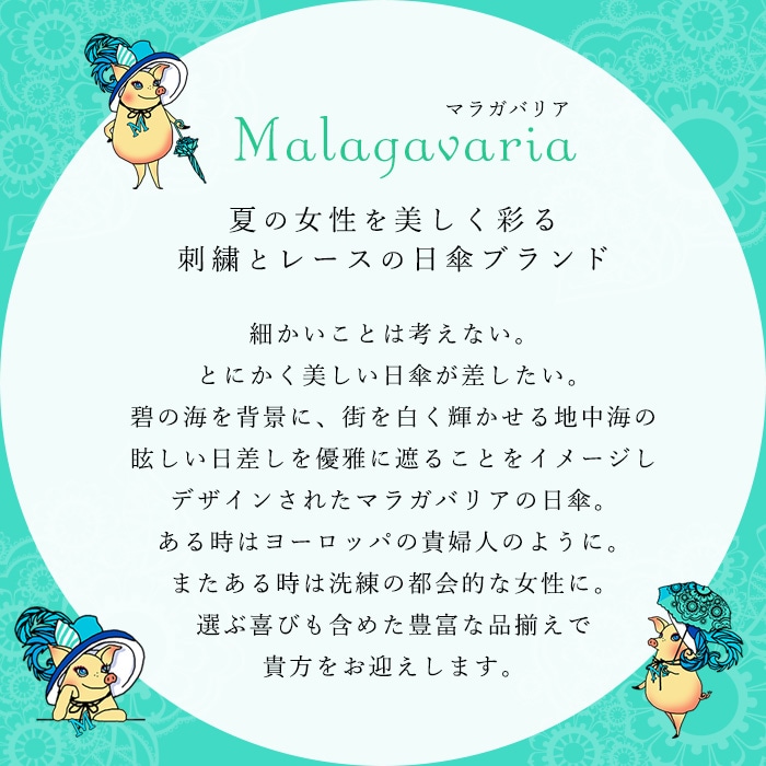 マラガバリア共通画像