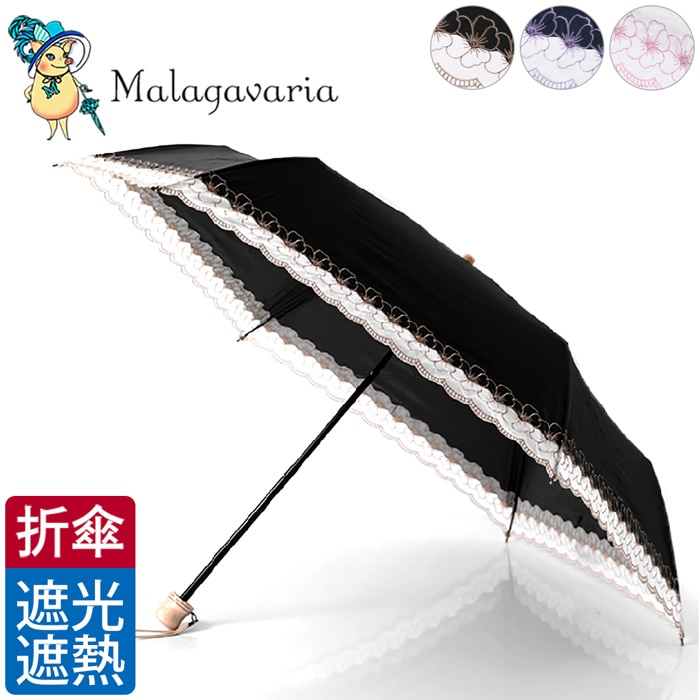 レース刺繍が美しい折り畳み日傘「オーガンジーフラワー」