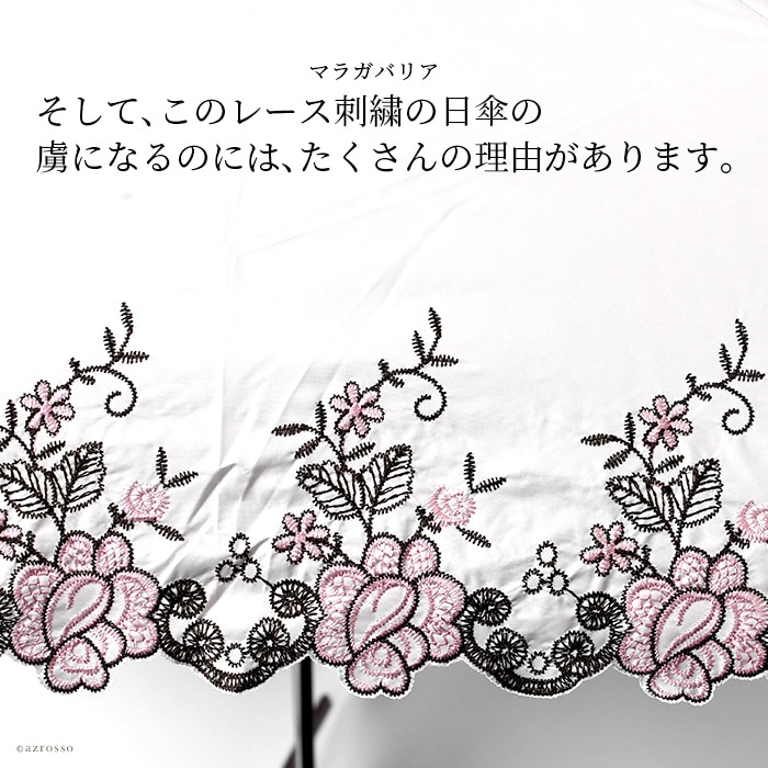 チーフレース 刺繍の折り畳み日傘 ブランドセレクト シンフーライフ