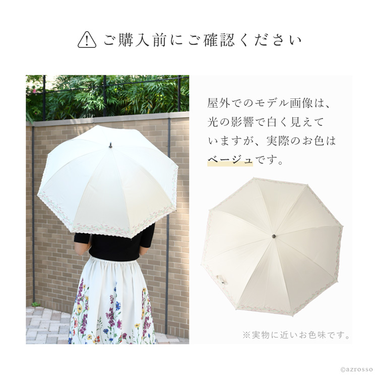 実物に近いベージュの色味の案内