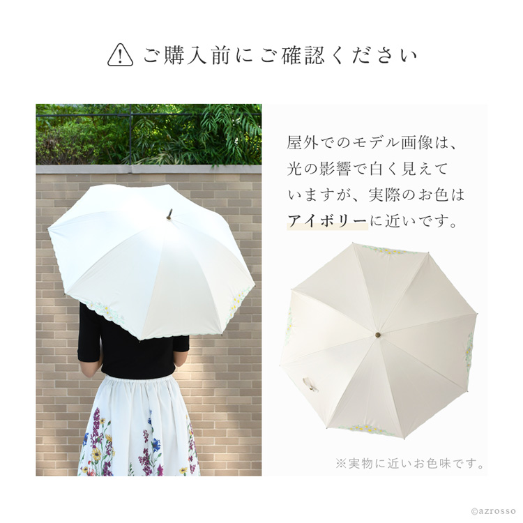 実物に近いベージュの色味の案内
