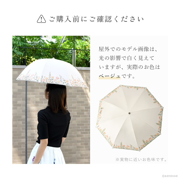 実物に近いベージュの色味の案内
