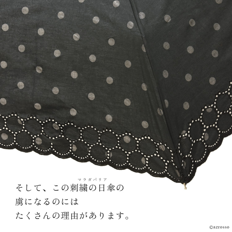 優美な日傘ブランドMalagavaria（マラガバリア）ドット柄の布製×レース刺繍が美しい日傘「オパールカットレース」