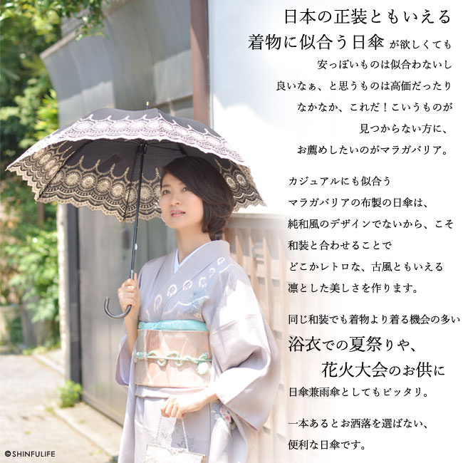 日本最大級 日傘 着物 黒色