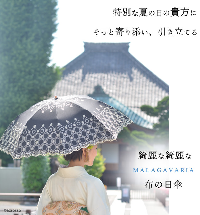 レース 日傘 折りたたみ 晴雨兼用 布製 