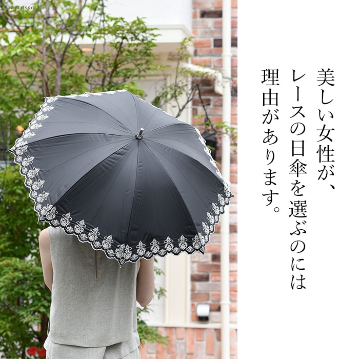 スカラップ×カットワーク刺繍が上品な完全遮光日傘