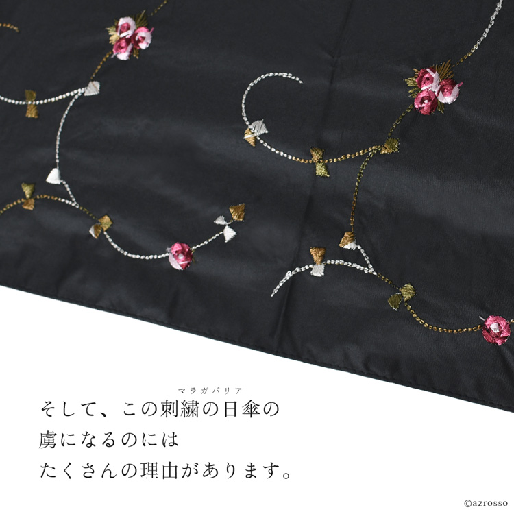 優美な日傘ブランドMalagavaria（マラガバリア）花柄の刺繍が美しい日傘「インディアンサラサ」