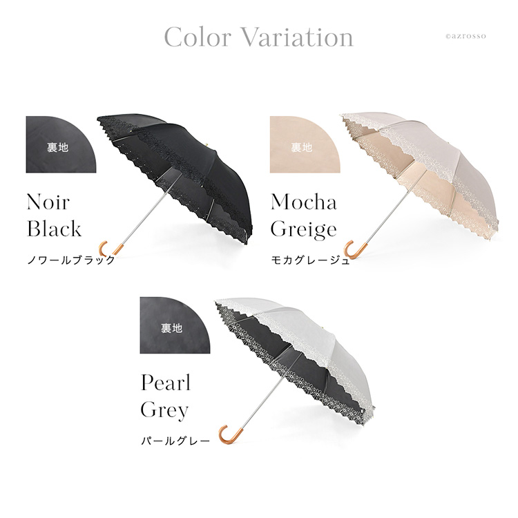 カラーバリエーション