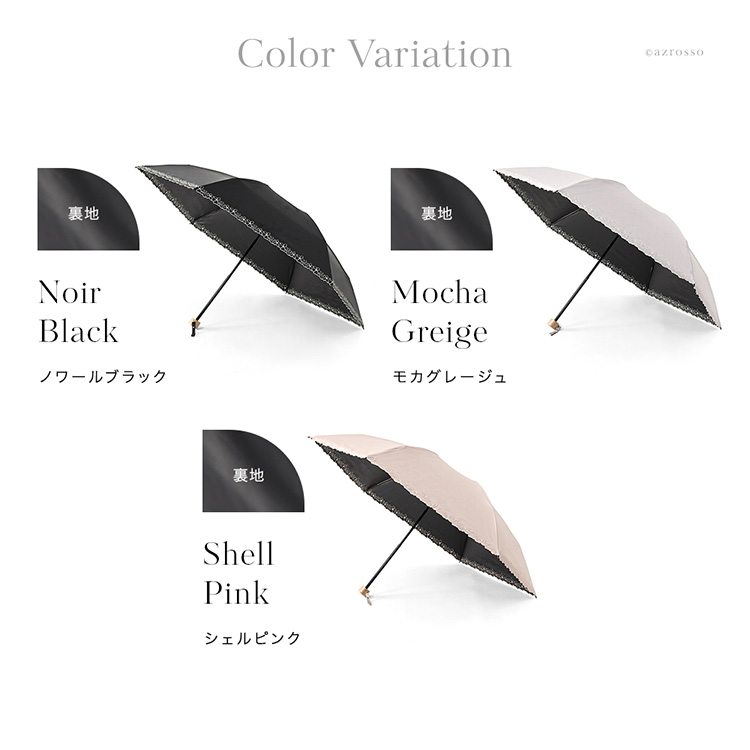 カラーバリエーション