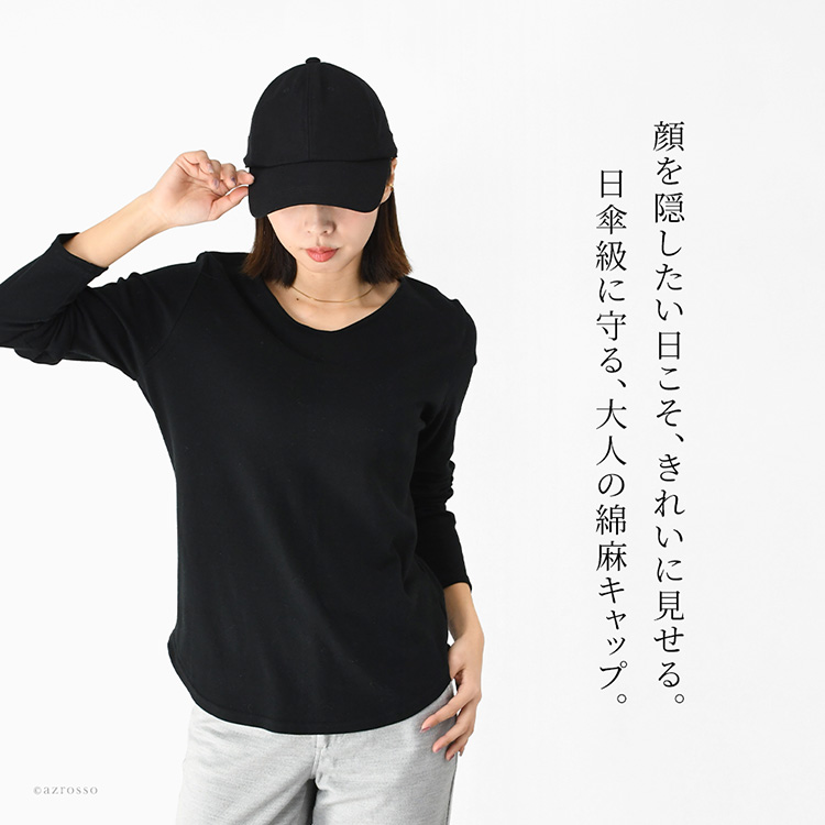 8.5cmの長いつばで日差しを遮る、黒の綿麻ロングつばキャップ。遮光・冷感機能を備えた上品なレディース用帽子被った女性。