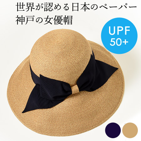 リボンハット 日本製 麦わら帽子