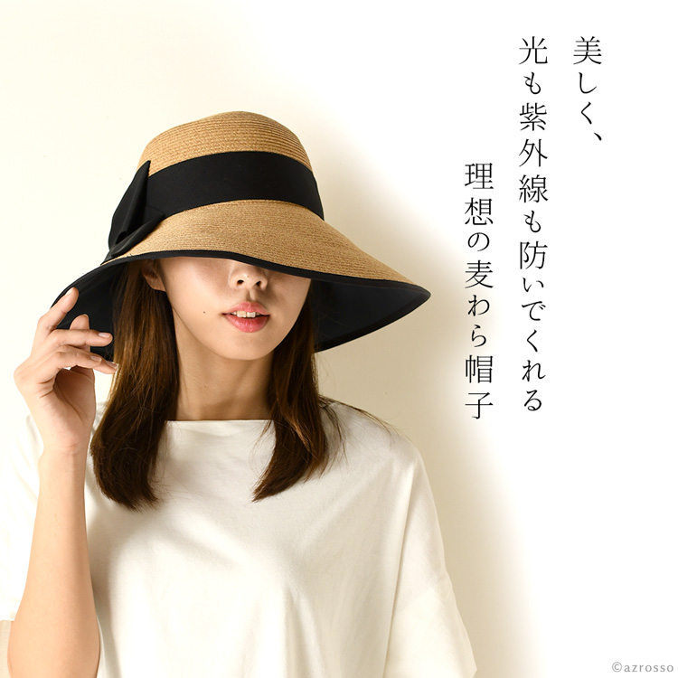 完全遮光 麦わら帽子 リボン 日本製 レディースの通販｜シンフーライフ
