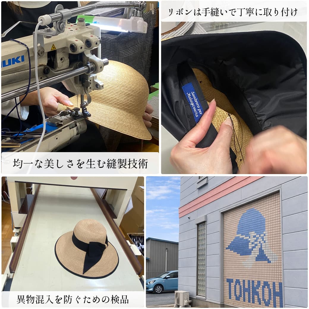 東光製帽商品