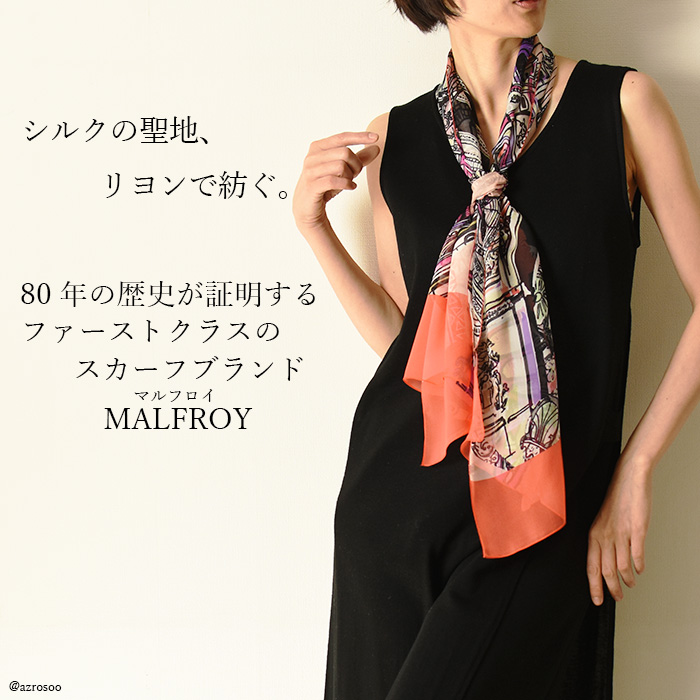 フランス製 シルクスカーフ 43cm×140cm 大判 シルク100％ パリ柄 MALFROY マルフロイ オレンジ グリーン