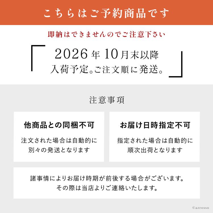 予約販売注意画像