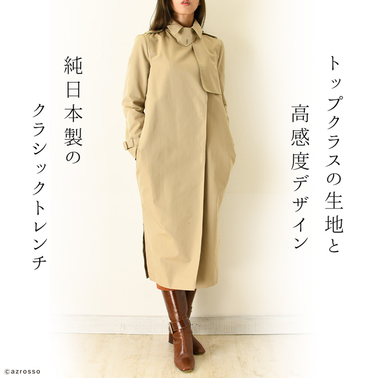 日本ブランド Mannequins JAPON(マヌカンズジャポン)の「強撥水」トレンチコート
