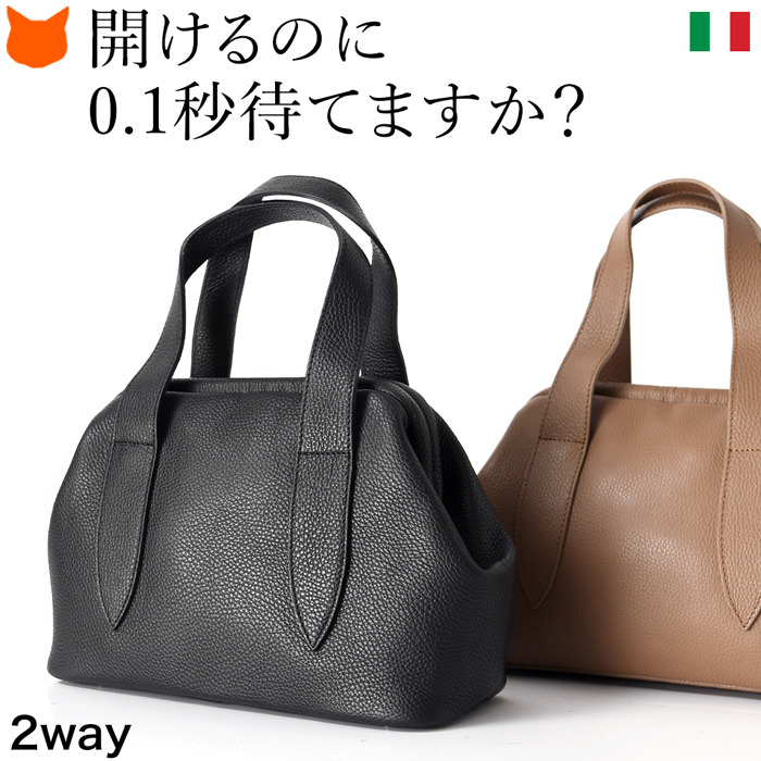 がま口 ハンドバッグ レザー ミニバッグ 2way ショルダーストラップ付き 本革 イタリア製 黒 ブラック トープ ベージュ