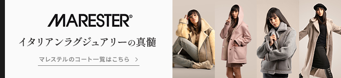 マレステル全商品一覧はこちら