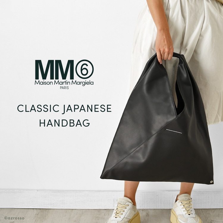 MM6 Maison Margiela(エムエムシックス メゾン マルジェラ)の「ジャパニーズバッグ」という名の美しいトートバッグ「S54WD0039P4313」