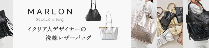 MARLON FIRENZE マーロンフィレンツェ全商品一覧はこちら