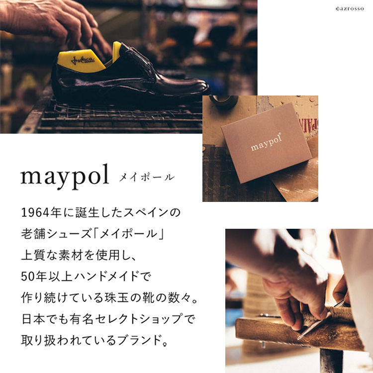 maypol（メイポール）