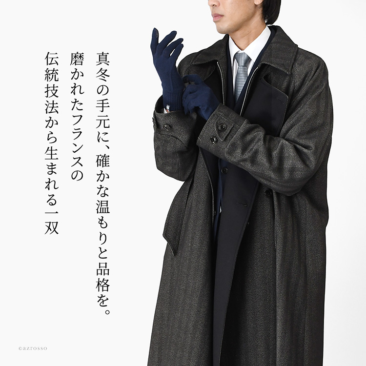 美しい暖かいウール混スマホ対応手袋の着用イメージ。フランス製MAISON BONNEFOY メゾンボンヌフォアのおしゃれなメンズニット手袋
