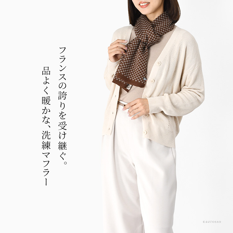 上品なデザインのウール混ロングストール。MAISON BONNEFOY メゾンボンヌフォアの暖かい秋冬向けマフラーを巻いたレディースコーデ