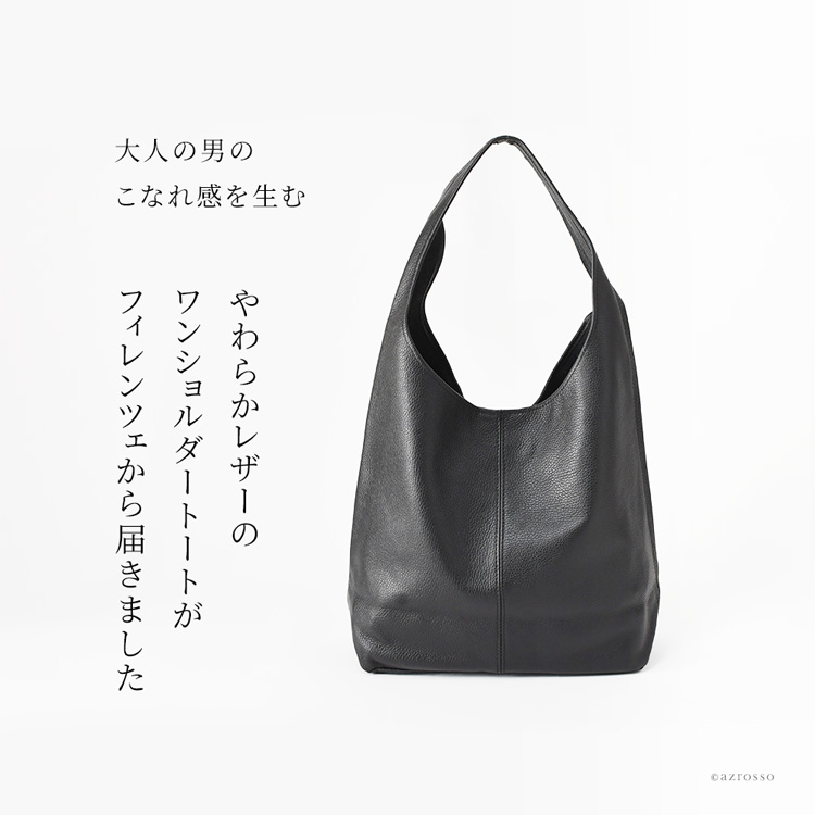 荷物や身体に自然と寄り添うストレスフリーなフィット感。イタリア製の柔らかなレザーバッグを肩掛けし、街を歩く大人の男性。