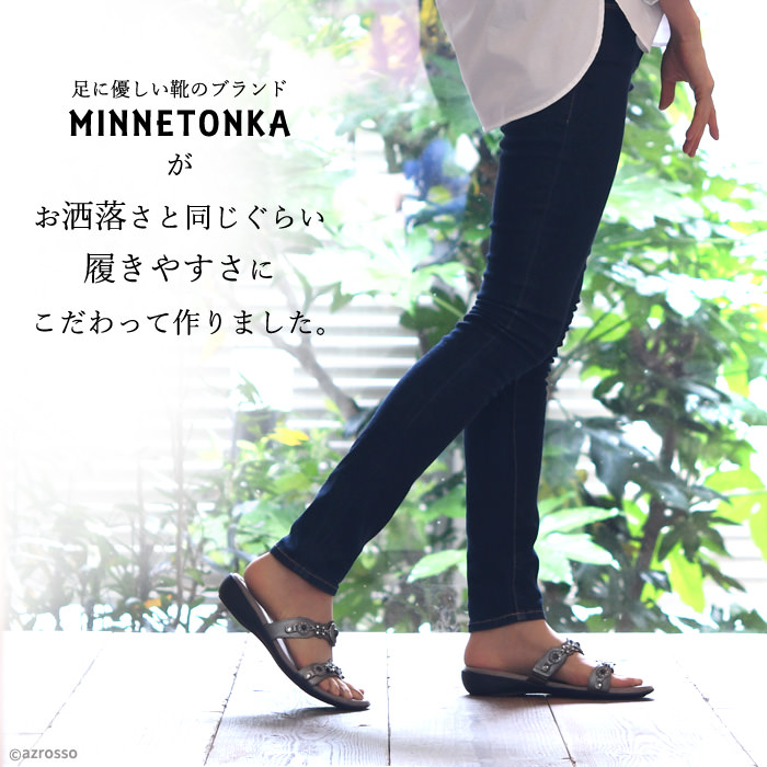 ミネトンカ(Minnetonka)のEVAソールサンダル