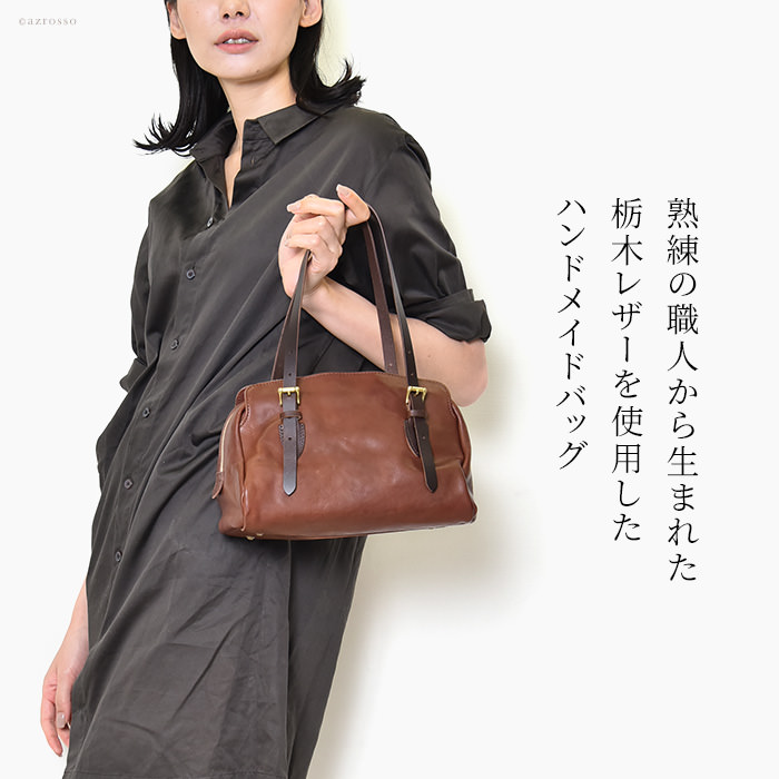 ANNAK（アナック） 栃木レザー ボストンバッグ Sサイズ ウォッシュドレザー ベージュ ミニ 小さめ 肩掛けバッグ 手提げバッグ バッグ レディース 本革 革 - 5