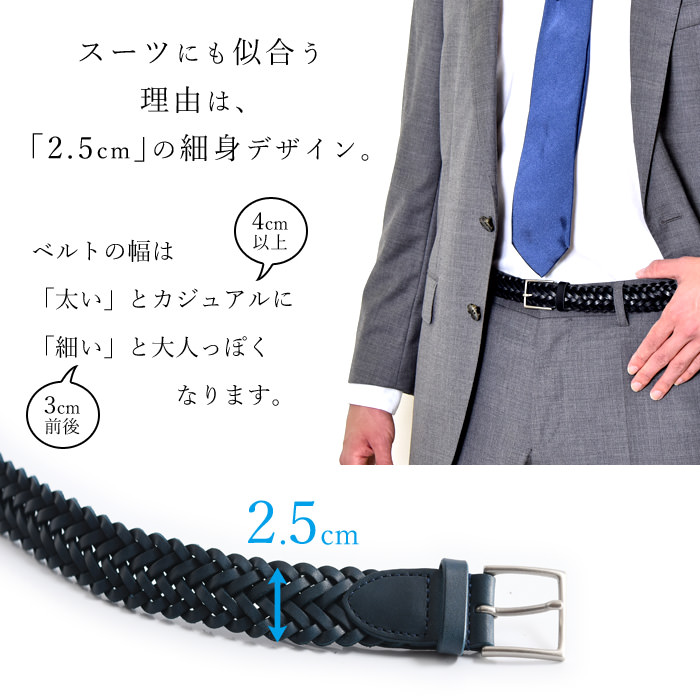 細身のメッシュベルトを日本製の上質なレザーを使って作りました 三竹産業