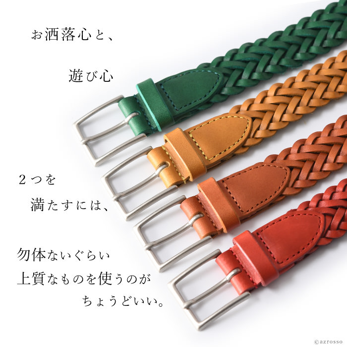 日本製の上質なレザーで作った細身でカラフルなメッシュベルト 三竹産業