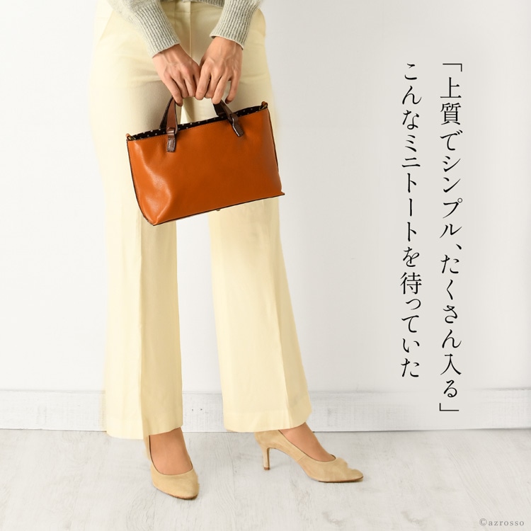 上質・シンプル・たくさん入る！日本製ブランドLILY(リリー)の本革ミニトートバッグ「サーチ 510159」