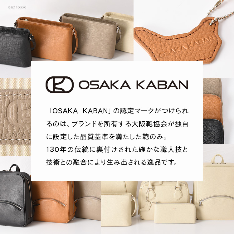 日本製 ミニ財布 ファスナーレス スリム 本革 大阪カバン OSAKA KABANの通販｜シンフーライフ