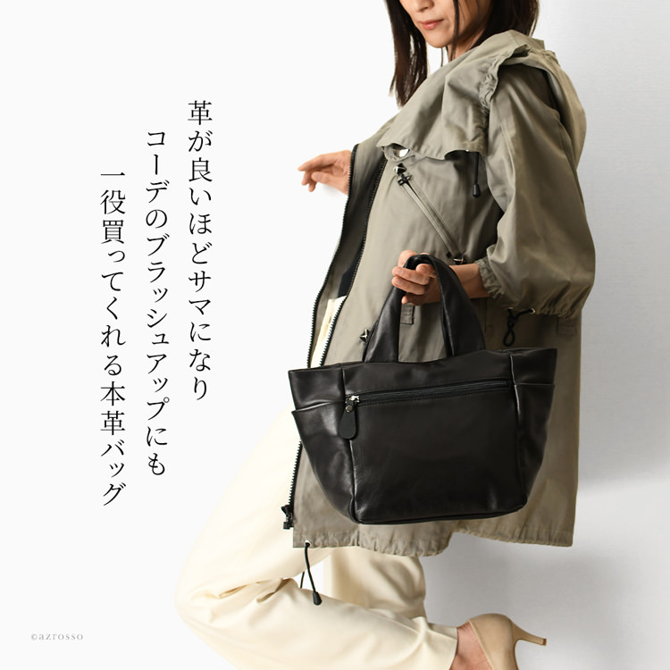 日本製ブランド LILY（リリー）のオールレザーなのに超軽量なミニトートバッグ